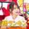 240425 Kore ga Teiban! Sedai Betsu Best Song Music Generation – Nogizaka46 Yumiki Nao – HD.mp4-00003