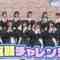 240425 STU48 no 1 Oku-nin ni Bazuren no 18 – HD.mp4-00001