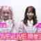 240426 Yoru BAGUETTE – ＝LOVE Cut – FHD.mp4-00003