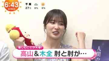 240426 ex-Nogizaka46 Takayama Kazumi’s TV News – Mezamashi TV – HD.mp4-00002