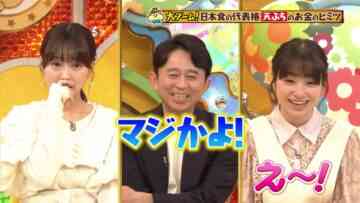 240427 Ariyoshi no Okane Hakken Totsugeki! Kaneo-kun – ex-HKT48 Tanaka Miku – HD.mp4-00002