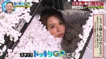 240427 Geinoujin ga Honki de Kangaeta! Dokkiri GP – ex-HKT48 Murashige Anna – HD.mp4-00012