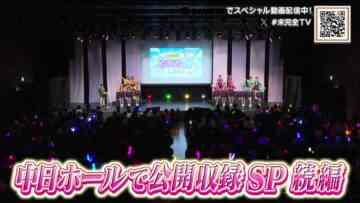 240428 SKE48 no Mikanzen TV 56 – HD.mp4-00001