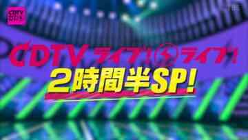240429 CDTV Live! Live! – HD.mp4-00009