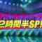 240429 CDTV Live! Live! – HD.mp4-00009