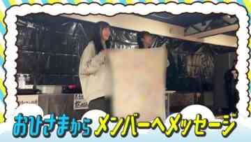 【サプライズ】スタッフに変装しておひさまから横断幕メッセージを集めてみた！【５回目のひな誕祭】.mp4-00001