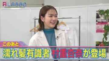 240430 A LABBO – ex-HKT48 Murashige Anna – HD.mp4-00002
