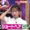 240430 Ueda to Onna DEEP – ex-AKB48 Oya Shizuka – HD.mp4-00008