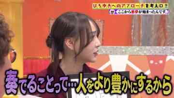 240501 [Kodomo Director] Quiz Ou no Chichitoko [Rorororo] Nogizaka Cookie Saikyou Tag – Nogizaka46 Yumiki Nao – HD.mp4-00008