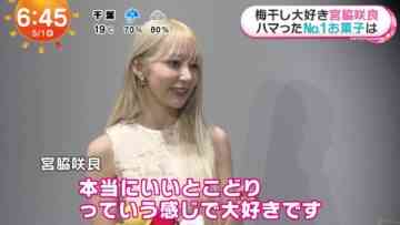 240501 LE SSERAFIM Miyawaki Sakura’s TV News – ZIP! & Mezamashi TV – FHD.mp4-00006