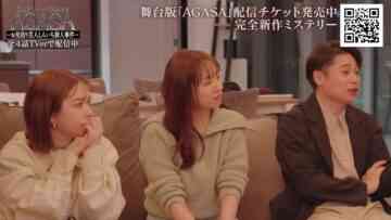 240502 AGASA – ex-HKT48 Murashige Anna & ex-Nogizaka46 Shinuchi Mai – HD.mp4-00005