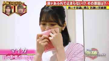 240502 THE Toppa File – ＝LOVE Sasaki Maika – HD.mp4-00009