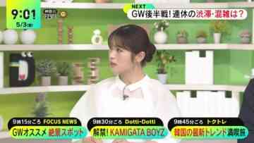 240503 DayDay. – ex-NMB48 Shibuya Nagisa – HD.mp4-00002