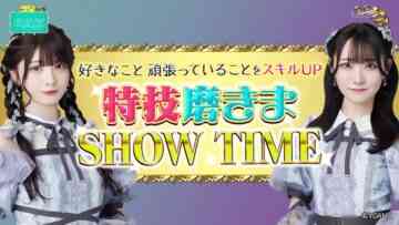 240503 Noime Station TV 08 – ≠ME – HD.mp4-00002