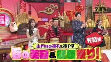 240504 Kamaitachi no Kijou no Kuuronjou ~Yatte Mitara Kou Naru! … Hazu~ – ex-NMB48 Shibuya Nagisa & NMB48 Kawakami Chihiro – HD.mp4-00003