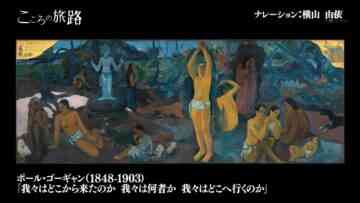 240504 Kokoro no Tabiji 01 – ex-AKB48 Yokoyama Yui [Narration] – HD.mp4-00008