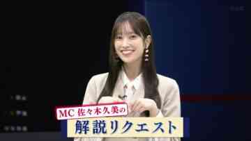 240504 SPORTS Real & Live – Hinatazaka46 Sasaki Kumi – HD.mp4-00009