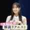 240504 SPORTS Real & Live – Hinatazaka46 Sasaki Kumi – HD.mp4-00009