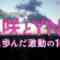 240504 Shin YNN NMB48 CHANNEL – [Archive] 24Hours Kotatsu Mikan [Shibuya Nagisa Graduation Commemorative Special ‘Nagisa and YNN’] – FHD.mp4-00005