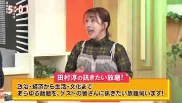 240504 Tamura Atsushi no Kikitai Houdai! – ex-AKB48 Oya Shizuka – HD.mp4-00002
