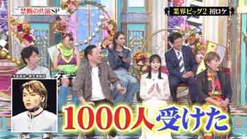 240505 Gyouretsu no Dekiru Houritsu Soudanjou – ex-Hinatazaka46 Kageyama Yuuka – HD.mp4-00001