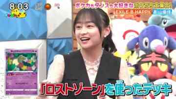 240505 Pokemon to Doko Iku! – ex-Hinatazaka46 Kageyama Yuuka – HD.mp4-00005