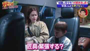 240505 Sanbaryu [Debut Sen TV] – ex-HKT48 Murashige Anna – HD.mp4-00001
