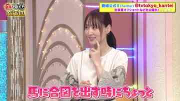240507 Kaiun! Nandemo Kanteidan – ex-Sakurazaka46 Sugai Yuuka – HD.mp4-00004