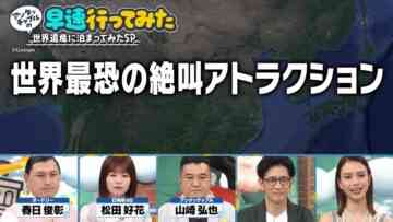 240507 Untouchableno Sassoku Ittemita – Hinatazaka46 Matsuda Konoka – HD.mp4-00006