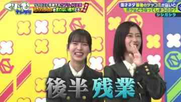 240508 Cream Nantara – Sakurazaka46 Inoue Rina, Nakashima Yuzuki – HD.mp4-00003