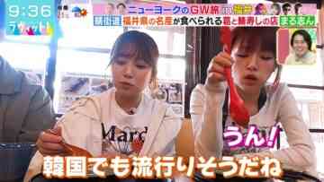 240509 LOVE it! – ex-HKT48 Yabuki Nako – HD.mp4-00005