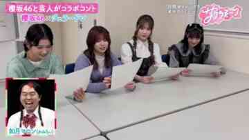 240509 Sakura Meets 52 – Sakurazaka46 Inoue Rina, Onuma Akiho, Takemoto Yui, Masumoto Kira – HD.mp4-00011