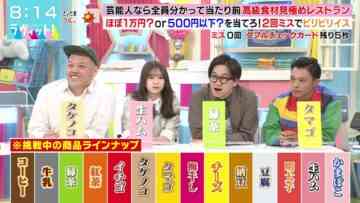 240510 LOVE it! – Sakurazaka46 Sugawara Satsuki – HD.mp4-00004