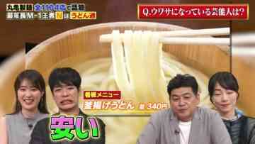240510 Uwasa no Okyaku-sama – ex-Nogizaka46 Takayama Kazumi – HD.mp4-00009