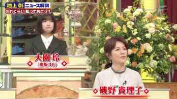 240511 Ikegami Akira no News Sodattanoka!! – Sakurazaka46 Ozono Rei – HD.mp4-00001