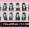 240512 HKT48 7th Generation All Members Live Appearance Niconico Announcement Special Program – HD.mp4-00003
