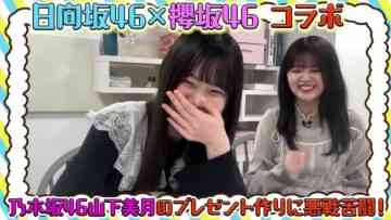 240513 [3 Sakamichi Yamashita Association] Making a Graduation Gift For Nogizaka46 Yamashita Mizuki! [Nogizaka Haishin-chuu & Sakurazaka Channel Collaboration First Half] – FHD.mp4-00002