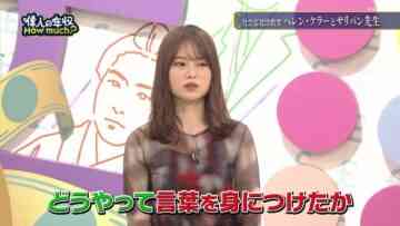240513 Ijin no Nenshuu How much – ex-Nogizaka46 Yamazaki Rena – HD.mp4-00006