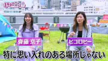 240513 Kyoccorohee 146 – ex-Hinatazaka46 Saito Kyoko – HD.mp4-00004