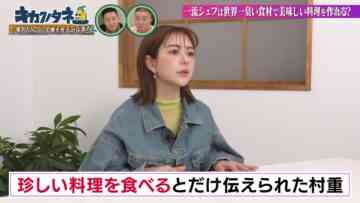 240513 Monday Variety [Kikaku no Tane] – ex-HKT48 Murashige Anna – HD.mp4-00003