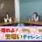 240513 SKE48 Hikoushiki Channel 78 – SKE48 Aoki Shiori, Iriuchijima Sayaka, Nakano Airi, Mizuno Airi – HD.mp4-00009