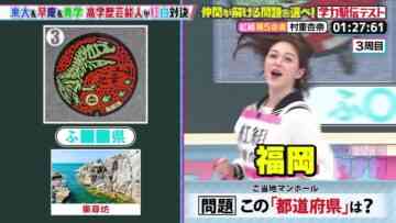 240513 Yobidashi-sensei Tanaka – ex-HKT48 Murashige Anna – HD.mp4-00008