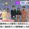 240514 ex-AKB48 Kawaei Rina’s TV News – THE TIME & Mezamashi TV & DayDay. – HD.mp4-00004