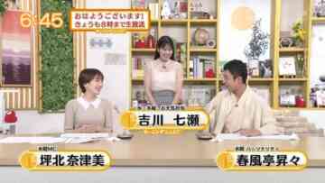 240515 Chiba Asa Live Morning Compass 0645 – ex-AKB48 Yoshikawa Nanase – HD.mp4-00002