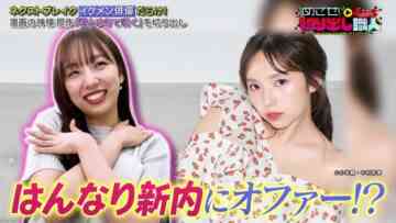 240515 Mezase! Kiridashi Shokunin – ex-Nogizaka46 Shinuchi Mai – HD.mp4-00012