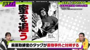 240515 Onegai! Ranking presents Buzzman TV – ex-Hinatazaka46 Watanabe Miho – HD.mp4-00011