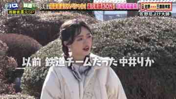 240515 Suibara Local Route Bus VS Rail Transit Confrontation Trip – ex-NGT48 Nakai Rika – HD.mp4-00007