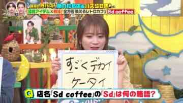 240515 Yoru no Brunch – ex-Nogizaka46 Akimoto Manatsu – HD.mp4-00013
