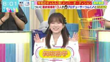 240516 LOVE it! – ex-HKT48 Yabuki Nako – HD.mp4-00005