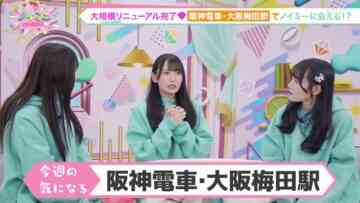 240516 Noimini ~Noime Station TV Mini~ 07 – ≠ME – HD.mp4-00001